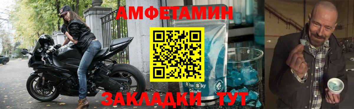 АМФЕТАМИН VHQ Печора