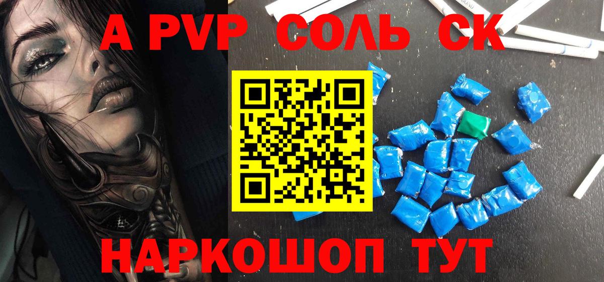 APVP Соль  А ПВП мука  Вход с VPN  Alpha PVP  Печора  A PVP крисы CK 