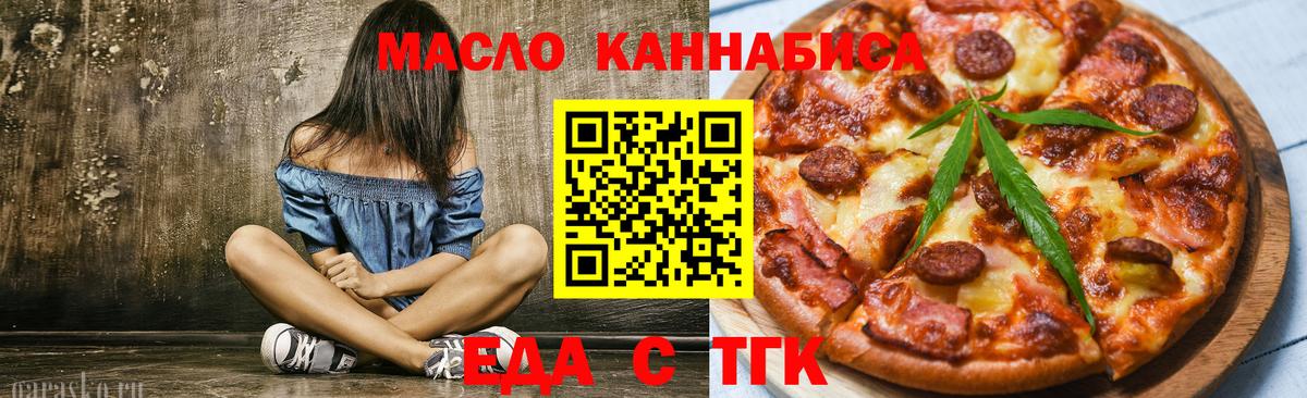 Печора  Cannafood марихуана  Вход с VPN 