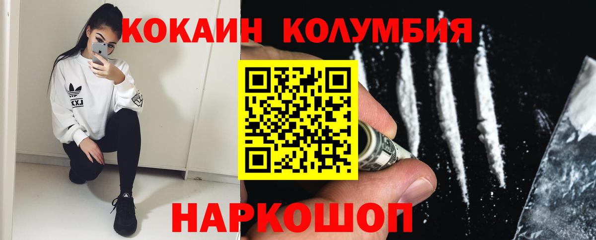 Кокаин 98% Печора