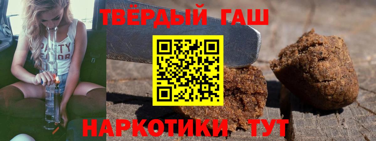 Печора  ГАШИШ гашик  ГАШ Premium  закладки  Вход с VPN 