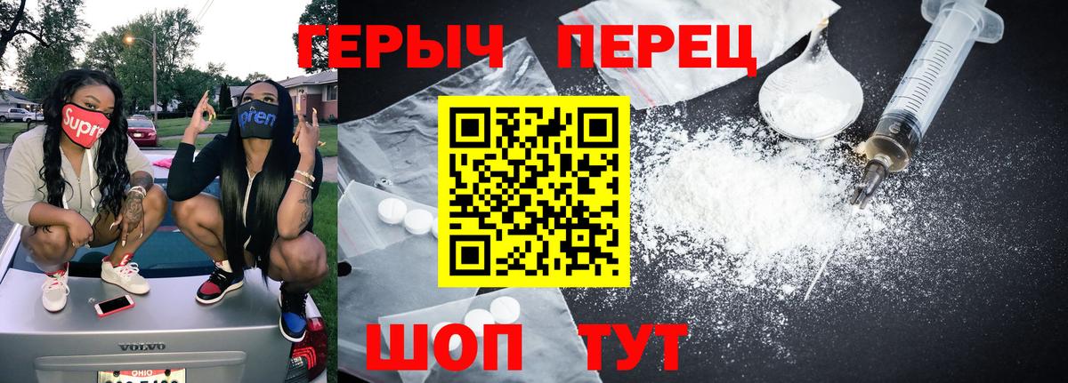 ГЕРОИН VHQ  Вход с VPN  ГЕРОИН  Печора 