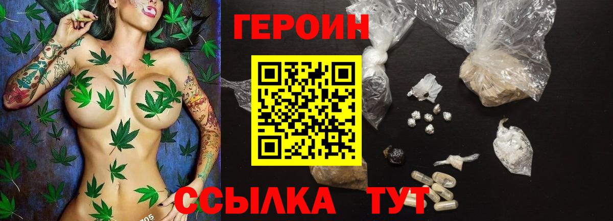 Героин Heroin Печора