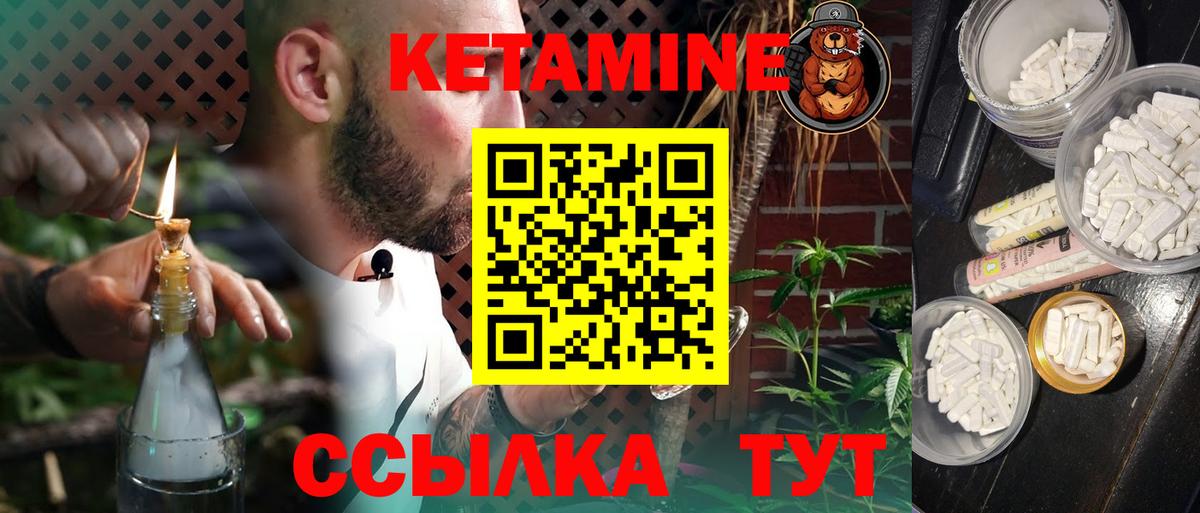 Кетамин VHQ  mega ссылка  Печора  Кетамин VHQ  Вход с VPN 