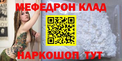 эйфоретик Славянск-на-Кубани