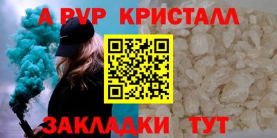 эйфоретик Славянск-на-Кубани