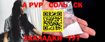 a pvp Сланцы