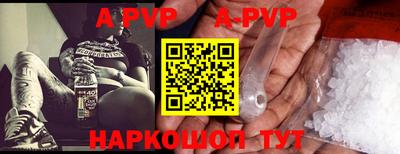 a pvp Сланцы