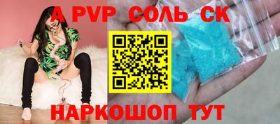 эйфоретик Славянск-на-Кубани