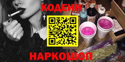 эйфоретик Славянск-на-Кубани