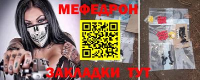 эйфоретик Славянск-на-Кубани