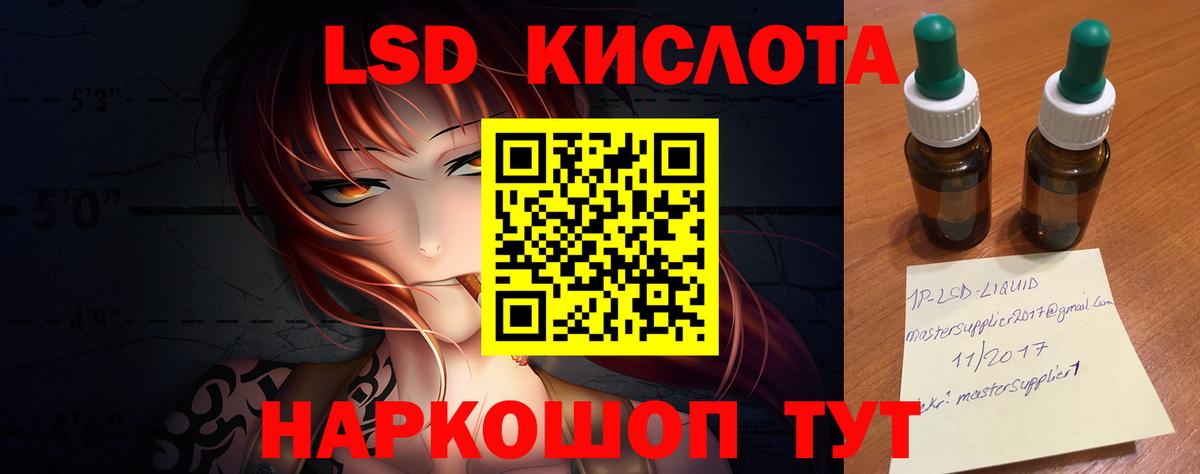 LSD-25 экстази ecstasy Печора