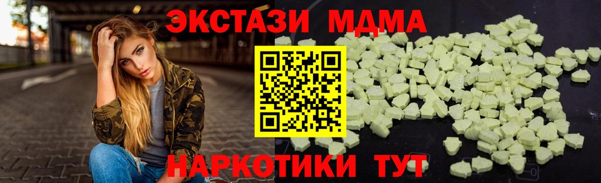 Печора  MDMA молли  МДМА кристаллы  MDMA  Вход с VPN 