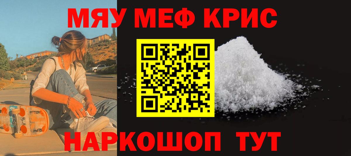 МЕФ мука Печора