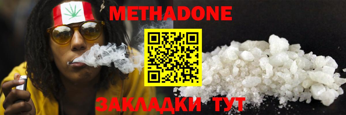 Печора  МЕТАДОН methadone  Вход с VPN 
